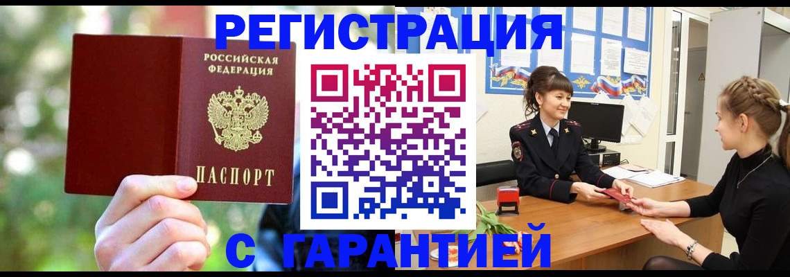 временная регистрация для школы в Первоуральске