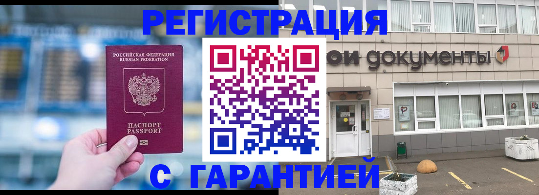 временная регистрация адрес в Первоуральске