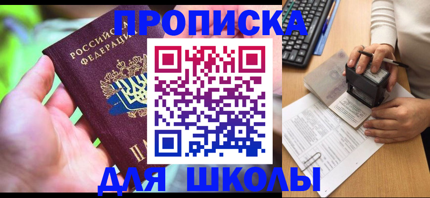 временная регистрация в Первоуральске