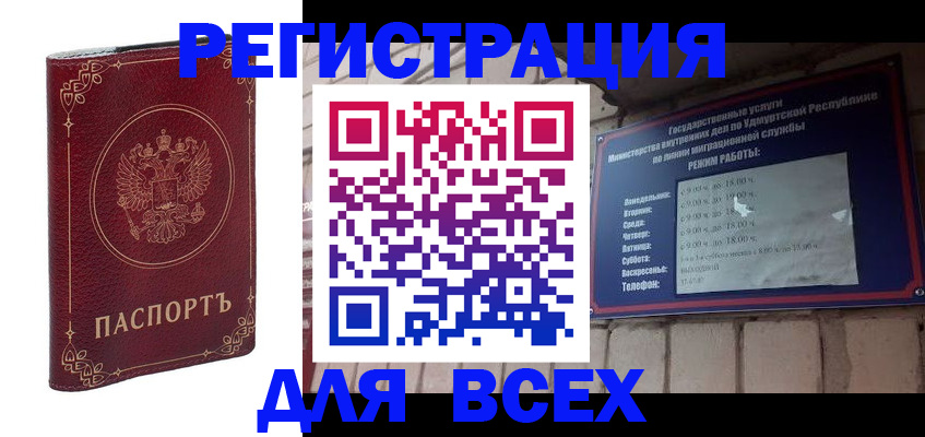 временная прописка в Первоуральске