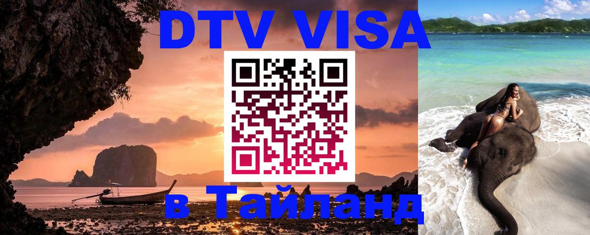 Оформление DTV визы под ключ: стоимость и тарифы, только загранпаспорт - Первоуральск  05.10.2025 